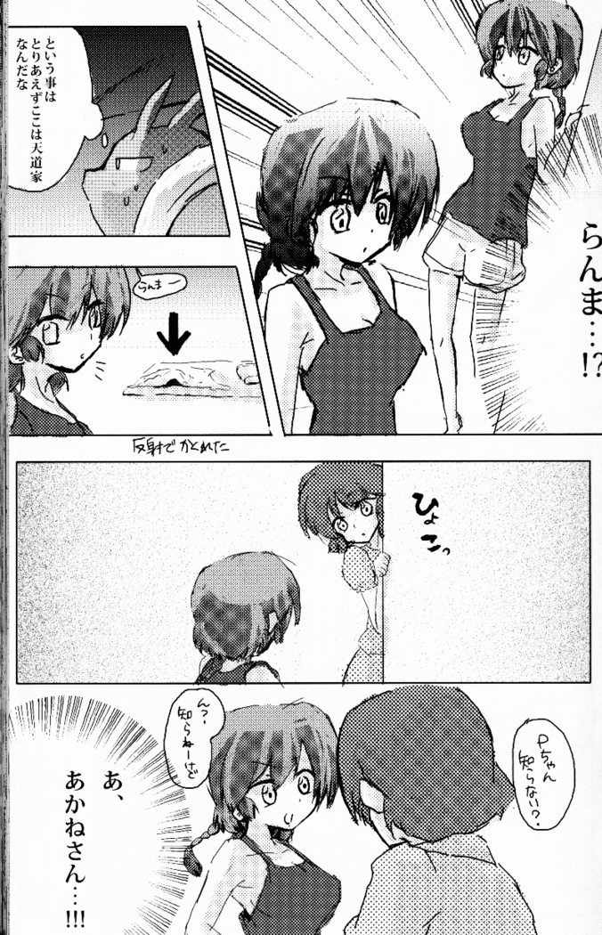 Hyakka Ran Ran