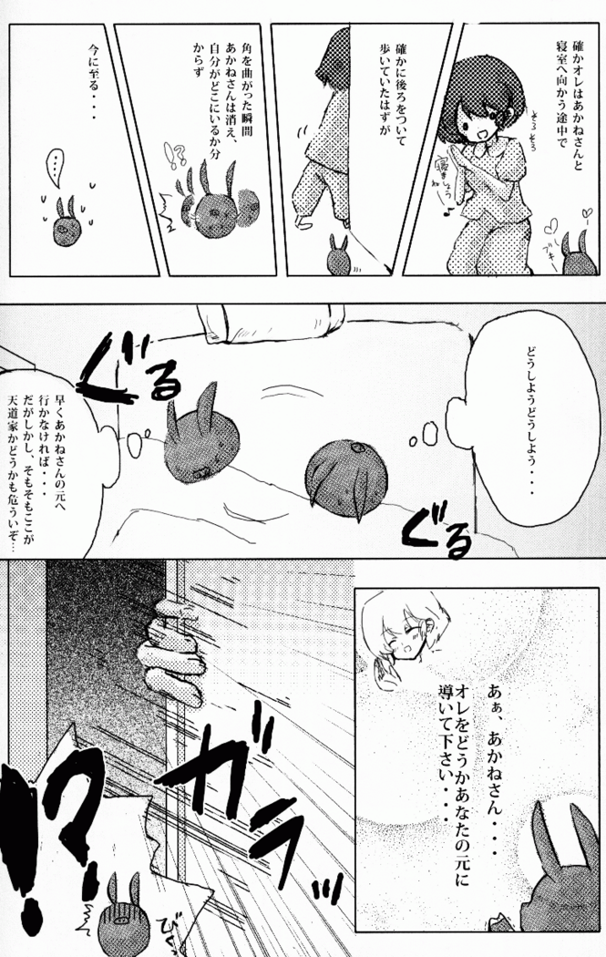 Hyakka Ran Ran