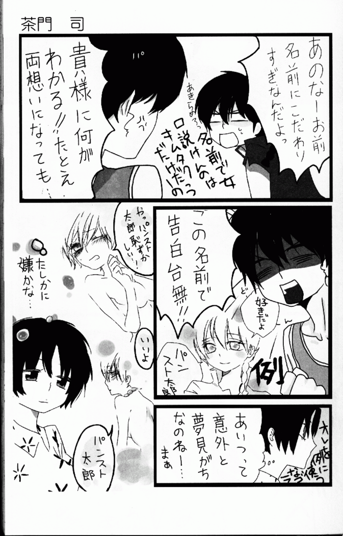 Hyakka Ran Ran
