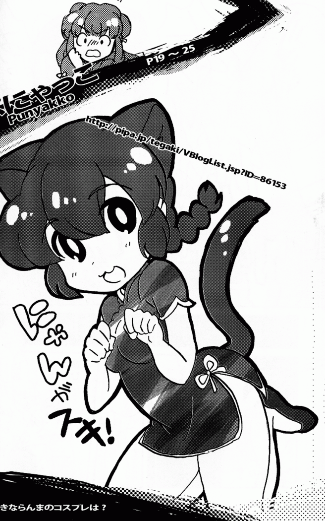 Hyakka Ran Ran