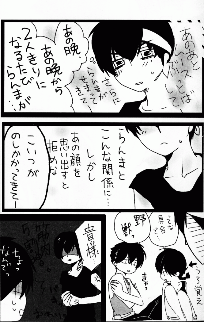 Hyakka Ran Ran