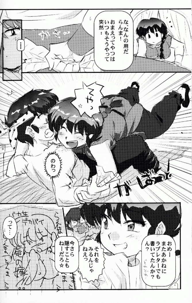 Hyakka Ran Ran