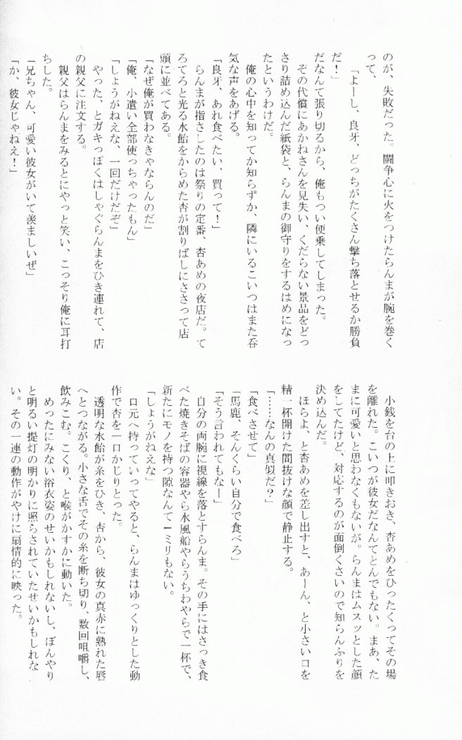 Hyakka Ran Ran