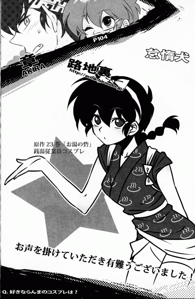 Hyakka Ran Ran
