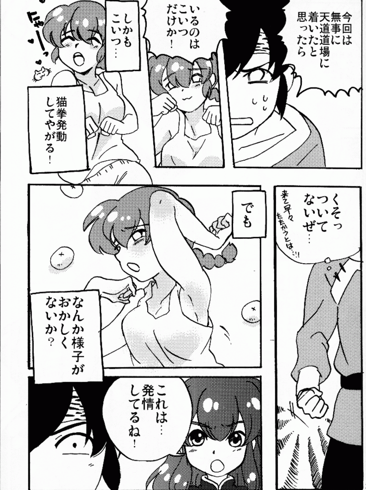 Hyakka Ran Ran