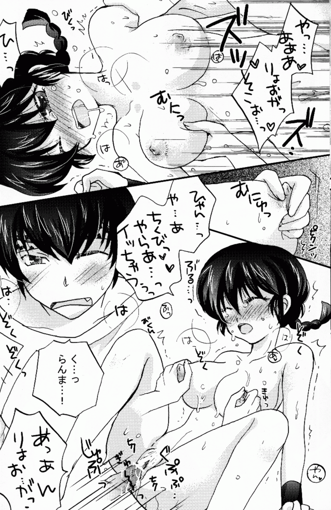 Hyakka Ran Ran