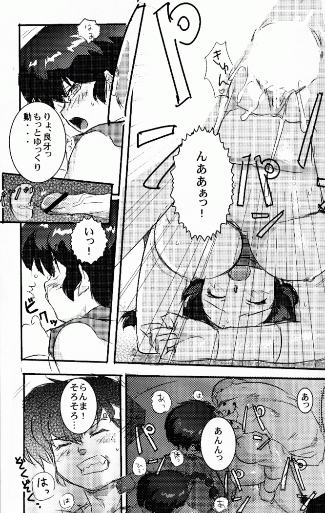 Hyakka Ran Ran