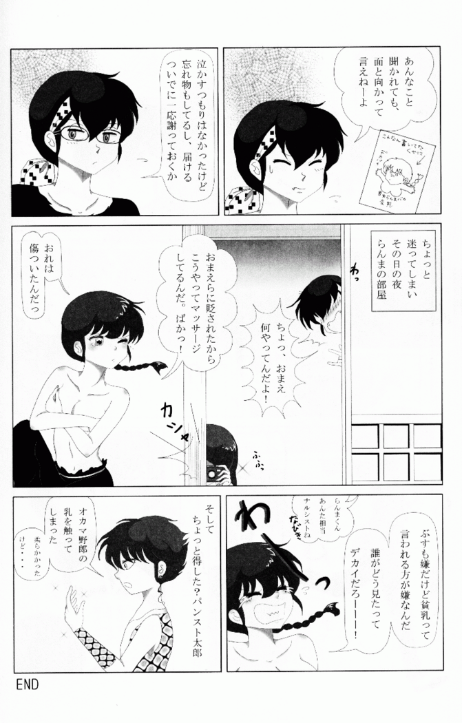 Hyakka Ran Ran