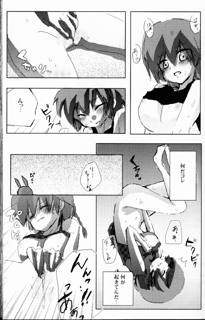 Hyakka Ran Ran
