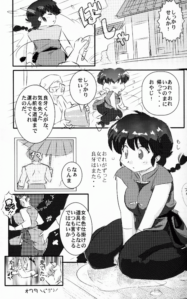 Hyakka Ran Ran