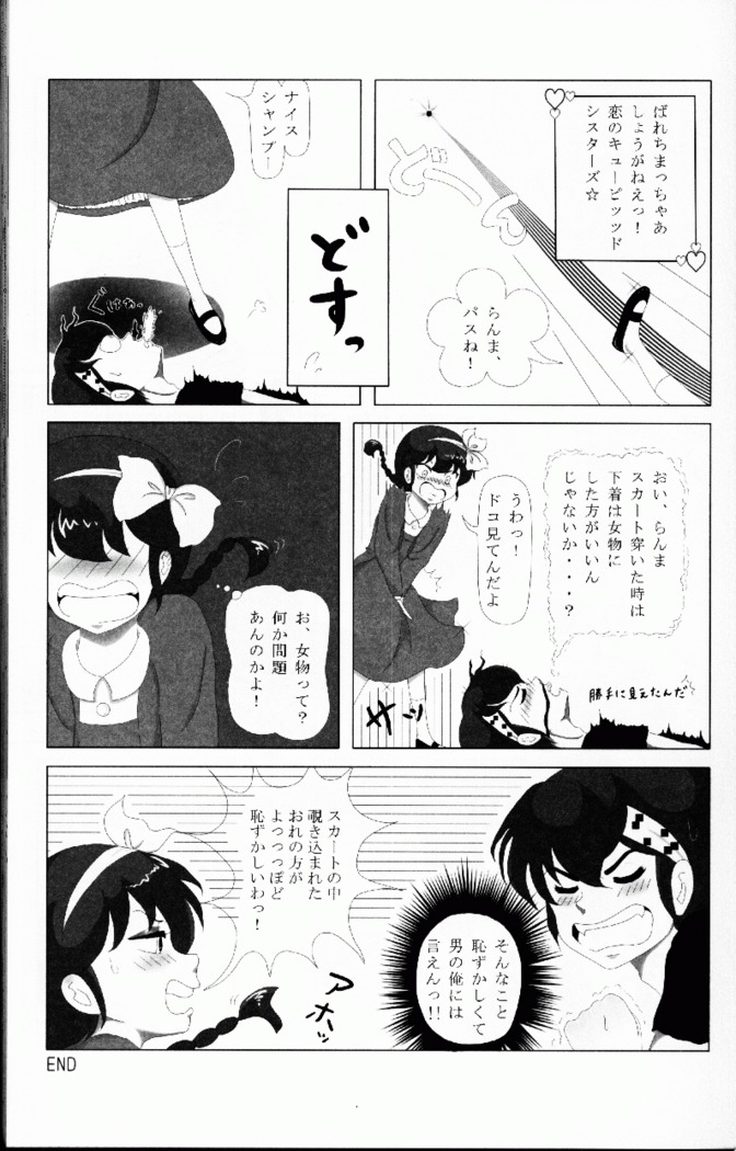 Hyakka Ran Ran
