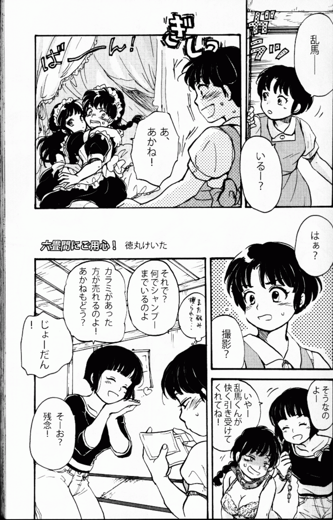 Hyakka Ran Ran