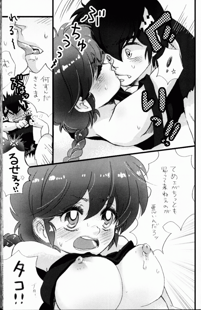 Hyakka Ran Ran