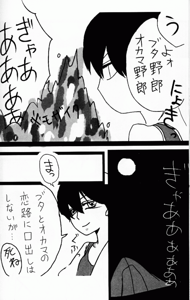 Hyakka Ran Ran
