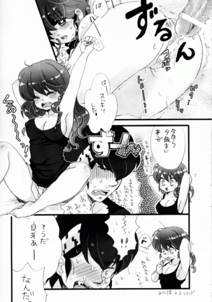 Hyakka Ran Ran Page #97