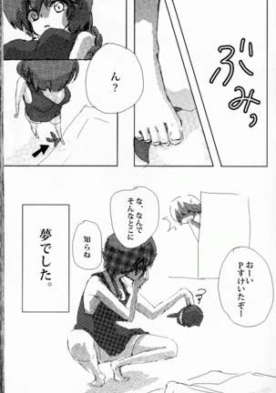 Hyakka Ran Ran Page #84