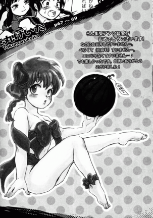 Hyakka Ran Ran Page #69