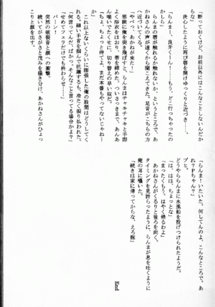 Hyakka Ran Ran Page #48