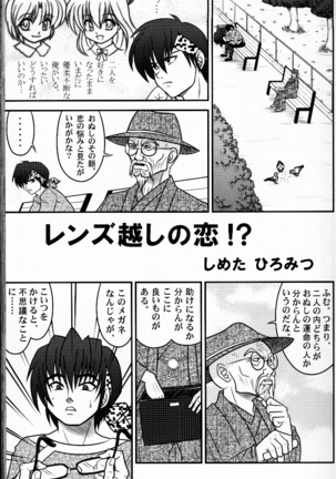 Hyakka Ran Ran Page #50