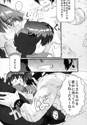 Hyakka Ran Ran Page #59