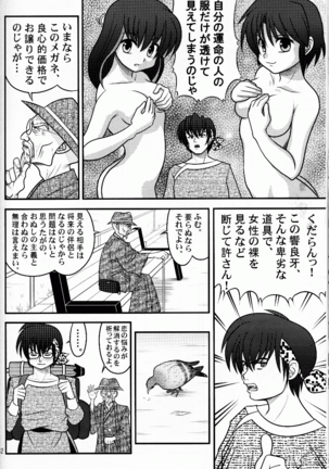 Hyakka Ran Ran Page #51