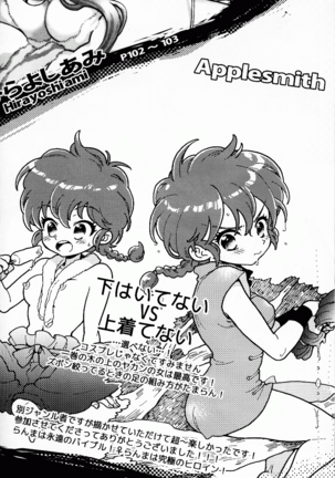 Hyakka Ran Ran Page #108