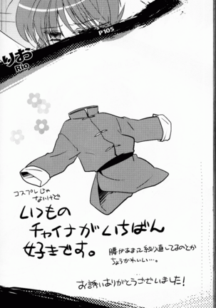 Hyakka Ran Ran Page #110