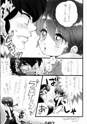 Hyakka Ran Ran Page #98