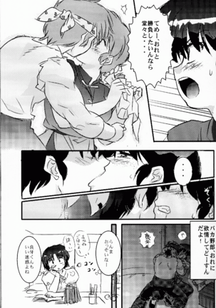 Hyakka Ran Ran Page #58