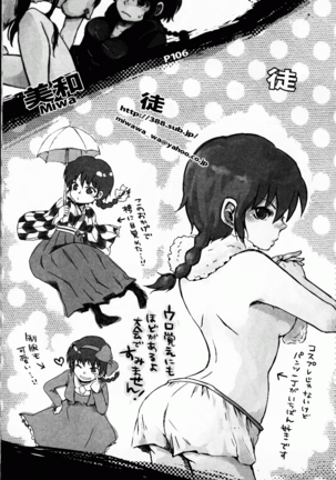 Hyakka Ran Ran Page #111