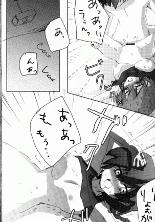 Hyakka Ran Ran Page #82