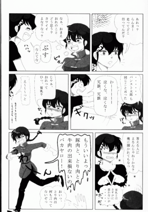 Hyakka Ran Ran Page #28