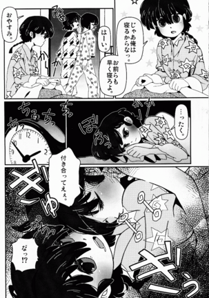 Hyakka Ran Ran Page #13