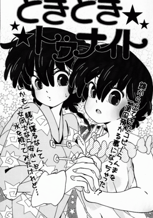 Hyakka Ran Ran
