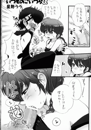 Hyakka Ran Ran Page #86
