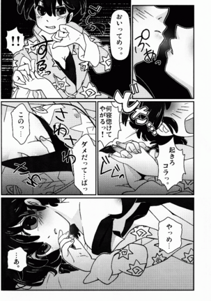 Hyakka Ran Ran Page #15