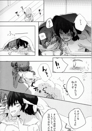 Hyakka Ran Ran Page #79