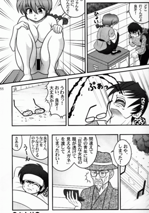 Hyakka Ran Ran Page #54