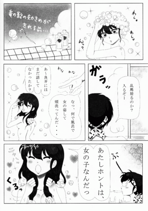 Hyakka Ran Ran Page #31
