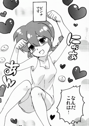Hyakka Ran Ran Page #19