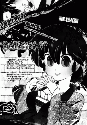Hyakka Ran Ran Page #17