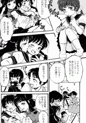 Hyakka Ran Ran Page #67
