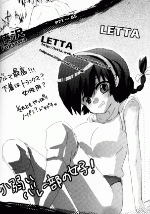 Hyakka Ran Ran Page #85