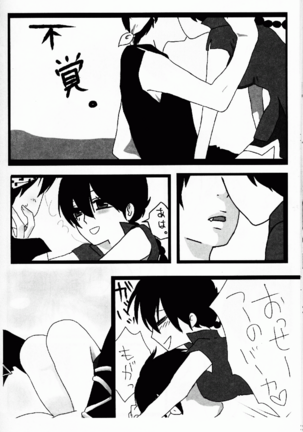 Hyakka Ran Ran Page #35