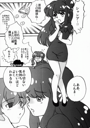 Hyakka Ran Ran Page #21