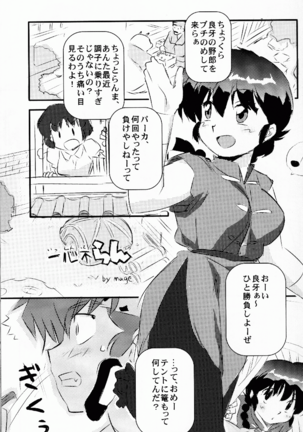 Hyakka Ran Ran Page #56