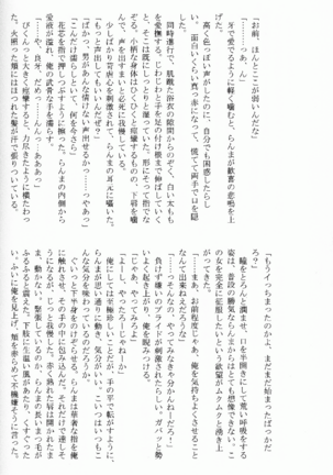 Hyakka Ran Ran Page #47