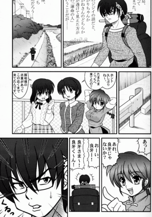 Hyakka Ran Ran Page #52