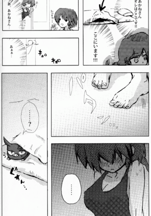 Hyakka Ran Ran Page #73