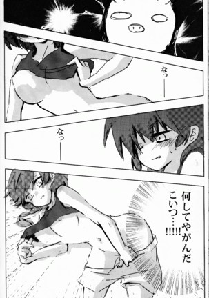Hyakka Ran Ran Page #75